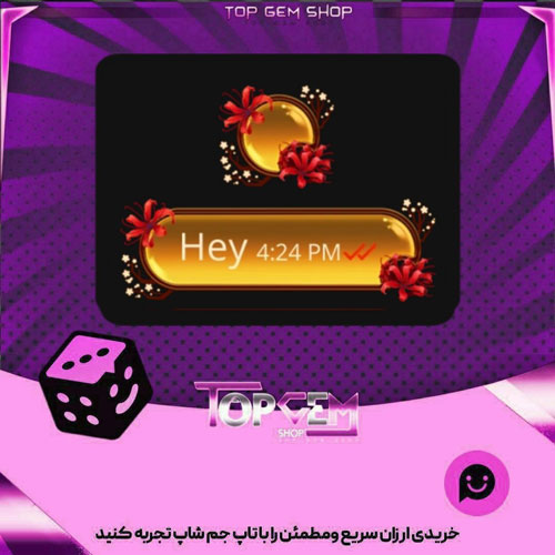 خرید آیتم چت Higanbana بازی پلاتو