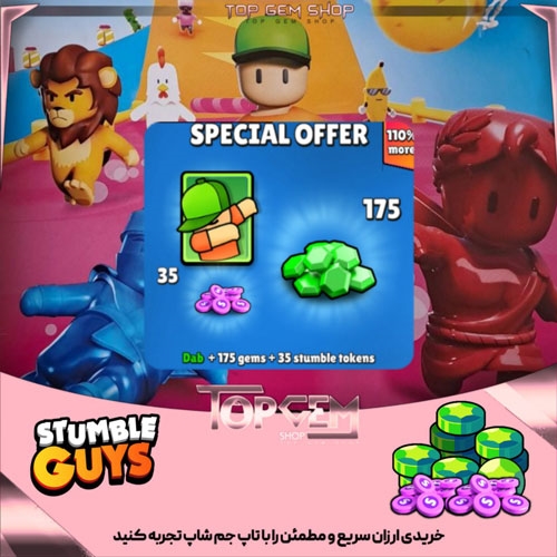 خرید2 SPECIAL OFFER بازی استامبل گایز 