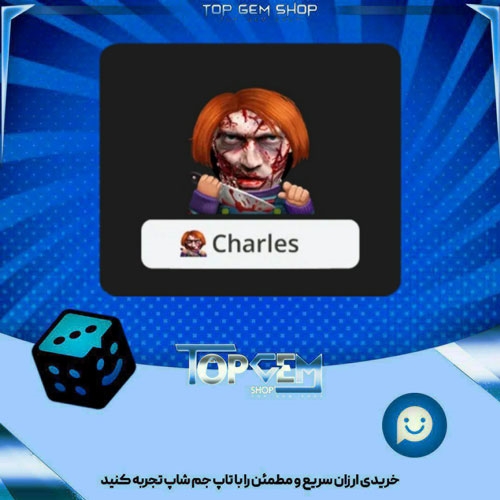 خرید آیتم فریم Good Guy بازی پلاتو