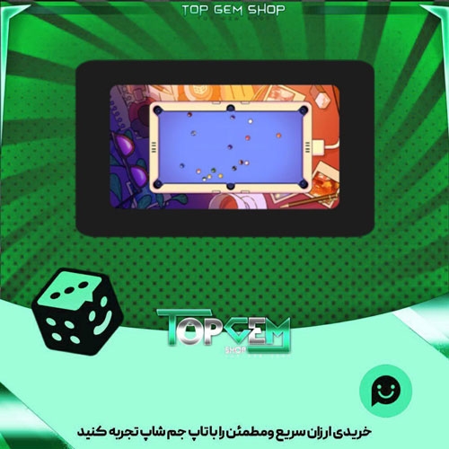 خرید آیتم میز بیلیارد Lo_fi بازی پلاتو