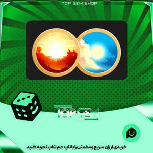 خرید آیتم مهره دوز Daylight بازی پلاتو