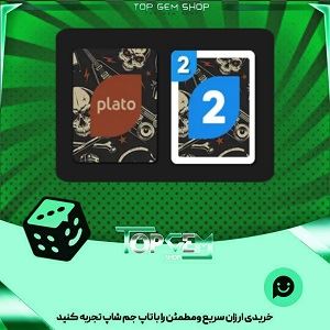 خرید آیتم کارت اوچو Fade to black بازی پلاتو