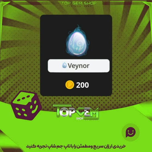 خرید آیتم نشان opal-dragon بازی پلاتو