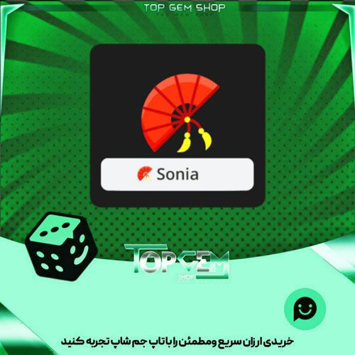 خرید آیتم نشان Chinese fan بازی پلاتو