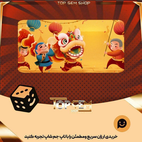 خرید آیتم بنر Lion Dancing بازی پلاتو