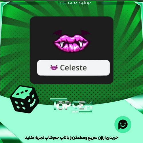 خرید آیتم نشان Delicious-Lips بازی پلاتو