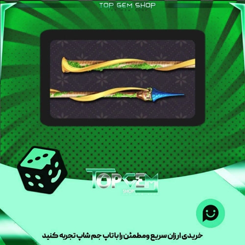 خرید آیتم چوب بیلیارد Rapunzel s hair بازی پلاتو