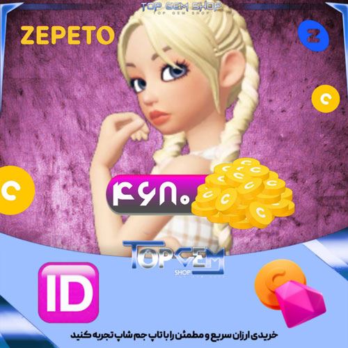 خرید 4680 کوین بازی زپتو با آیدی 
