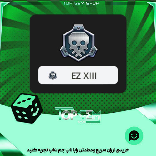 خرید آیتم نشان Steel skull بازی پلاتو