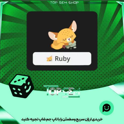 خرید آیتم نشان Fennec fox بازی پلاتو