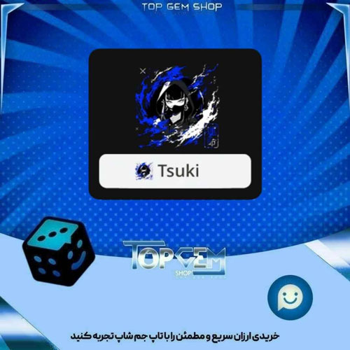 خرید آیتم فریم Flux بازی پلاتو