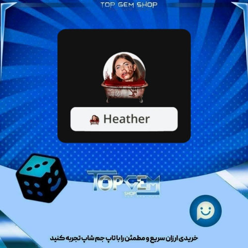 خرید آیتم فریم Blood Bath بازی پلاتو