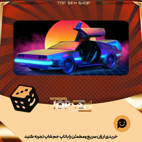 خرید آیتم بنر Gigawatts بازی پلاتو