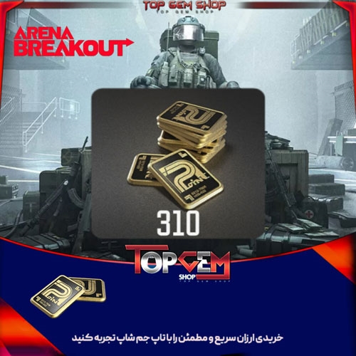خرید 310 باندز آرنا بریک اوت 