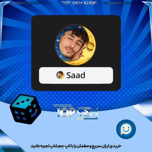 خرید آیتم فریم  The Moon بازی پلاتو