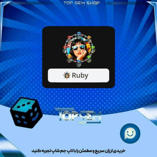 خرید آیتم فریم Ferris wheel بازی پلاتو