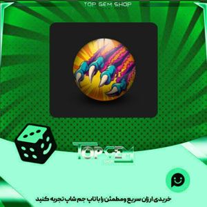 خرید آیتم توپ بولینگ Claw بازی پلاتو