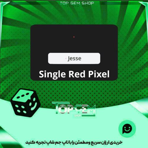 خرید آیتم نشان  پیکسل پلاتو (Red pixel) 