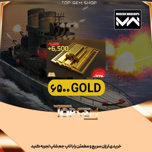 خرید 5500 گلد بازی کشتی جنگی مدرن 