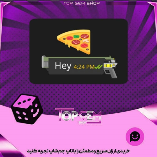 خرید آیتم چت Pizza بازی پلاتو