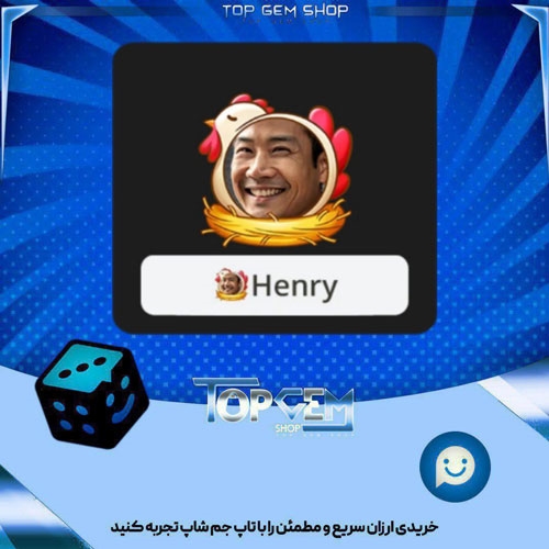 خرید آیتم فریم Harvest chicken بازی پلاتو