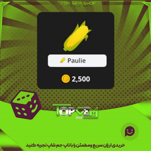 خرید آیتم نشان Corn بازی پلاتو