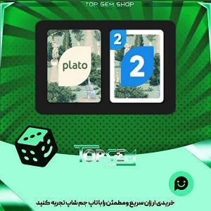 خرید آیتم کارت اوچو Berkham Gardens بازی پلاتو