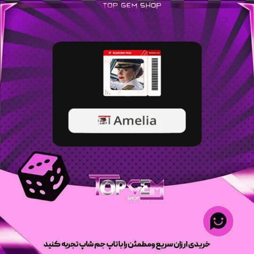خرید آیتم فریم Boarding pass بازی پلاتو