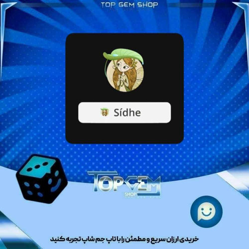 خرید آیتم فریم Dewdrops بازی پلاتو