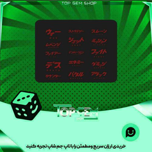 خرید آیتم باندل Battle sticker بازی پلاتو