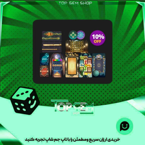 خرید آیتم باندل Ramadan 2024 بازی پلاتو