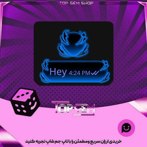 خرید آیتم چت Blue shadows بازی پلاتو