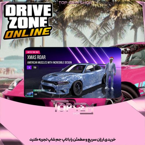 خرید افر XMAS ROAR بازی درایو زون انلاین