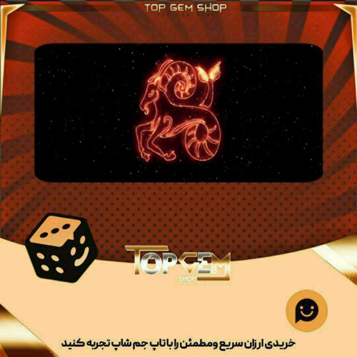 خرید آیتم بنر Capricorn بازی پلاتو