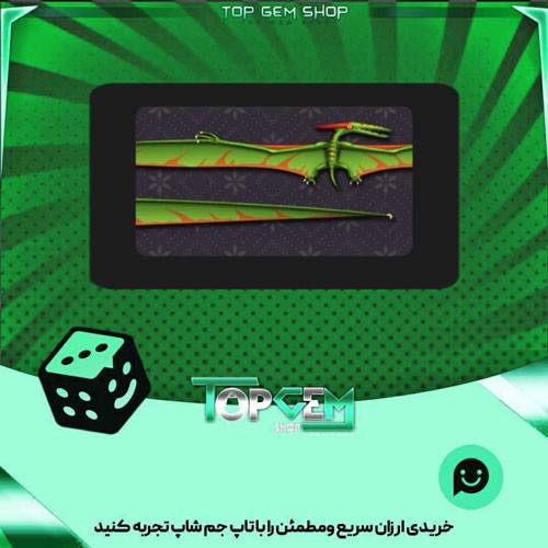 خرید آیتم چوب بیلیارد Pterodactyl بازی پلاتو