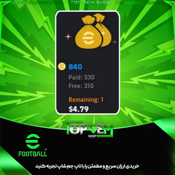 خرید افر جشنواره 840 کوین ای فوتبال(آندروید)