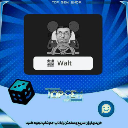 خرید آیتم فریم Mouse captain بازی پلاتو