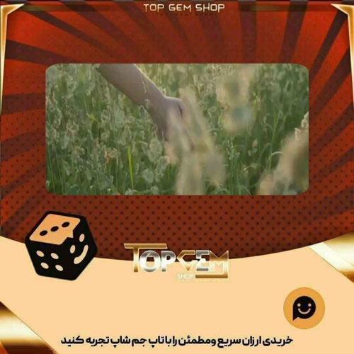 خرید آیتم بنر Linger بازی پلاتو