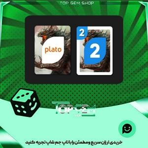 خرید آیتم کارت اوچو Dragonhide بازی پلاتو