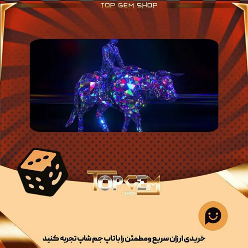 خرید آیتم بنر Shining Rodeo بازی پلاتو