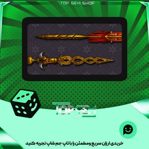 خرید آیتم چوب بیلیارد Greatspear بازی پلاتو