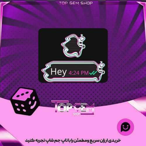 خرید آیتم چت Echo Loop بازی پلاتو