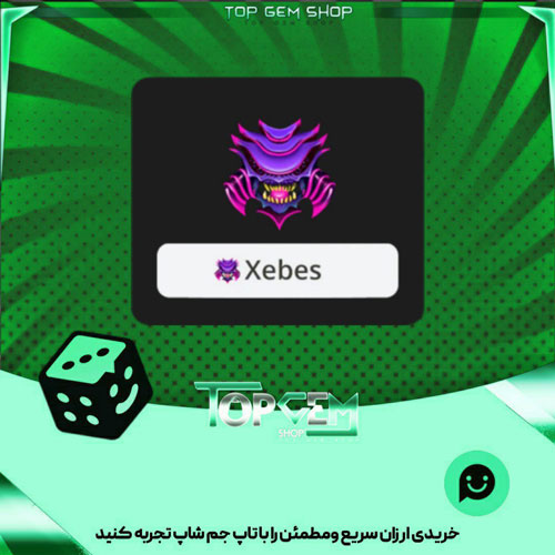خرید آیتم نشان Xebes بازی پلاتو