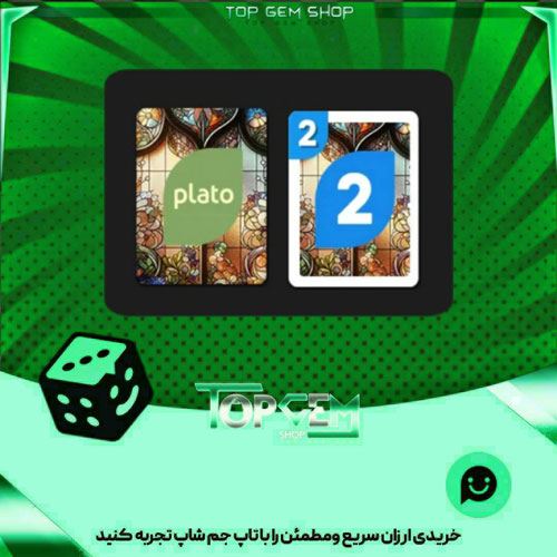 خرید آیتم اوچو Gilded Dreams بازی پلاتو