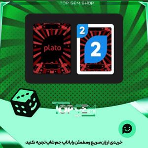 خرید آیتم کارت اوچو Lot lice بازی پلاتو