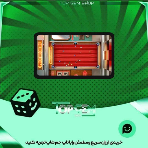 خرید آیتم میز بیلیارد Memory lane بازی پلاتو