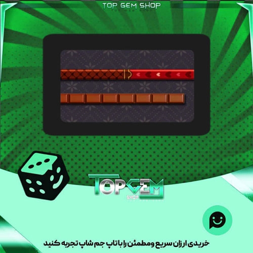 خرید آیتم چوب بیلیارد Chocobar بازی پلاتو