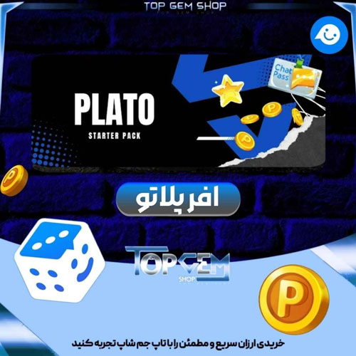 آفر 5.5K سکه +گلد استار + 7.5K هایپ + چت پس + ستاره OG