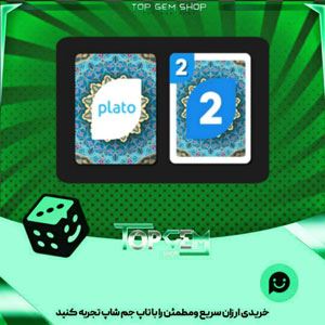 خرید آیتم کارت اوچو Turquoise بازی پلاتو