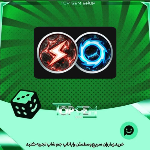 خرید آیتم مهره فوتبال Vengeance بازی پلاتو